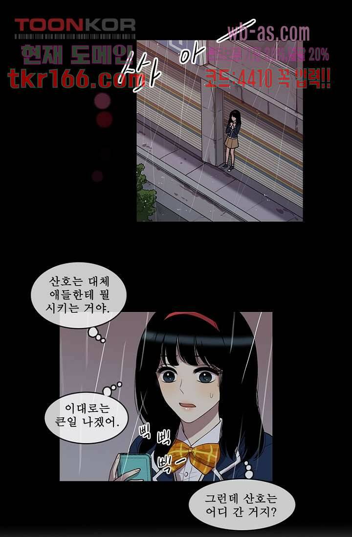 나의 빛나는 세계 59화 37