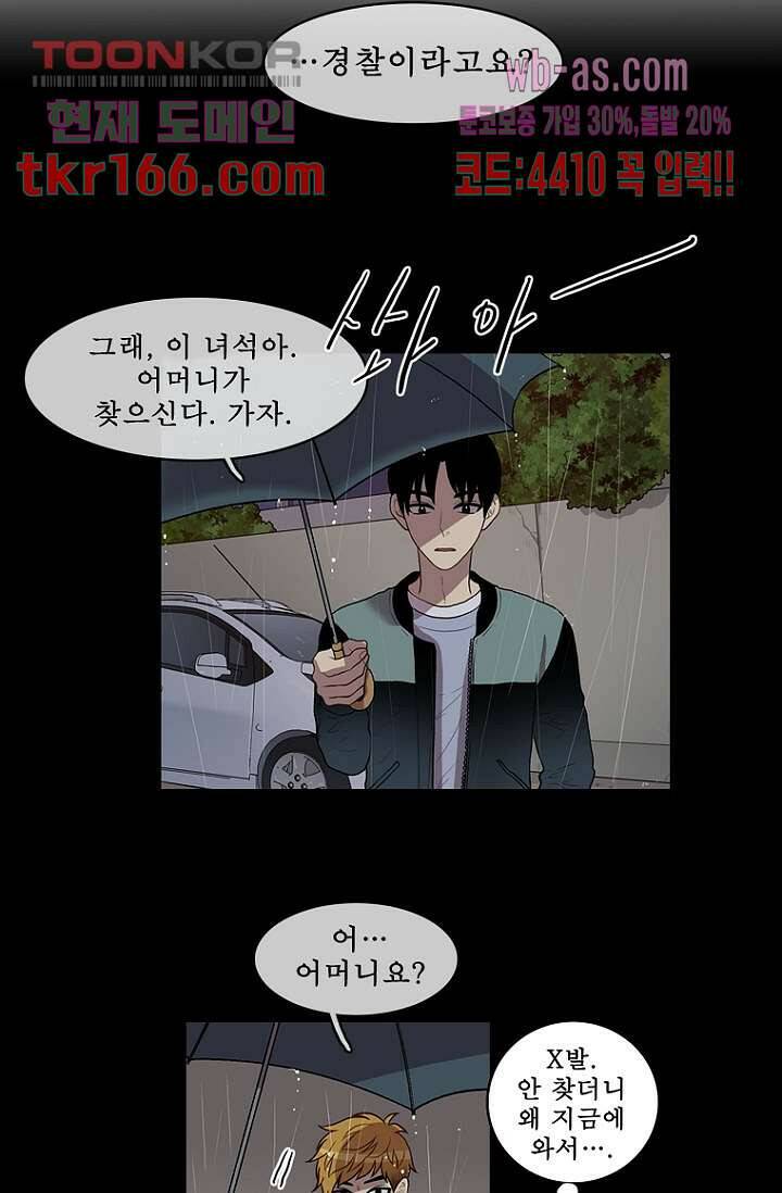 나의 빛나는 세계 59화 39