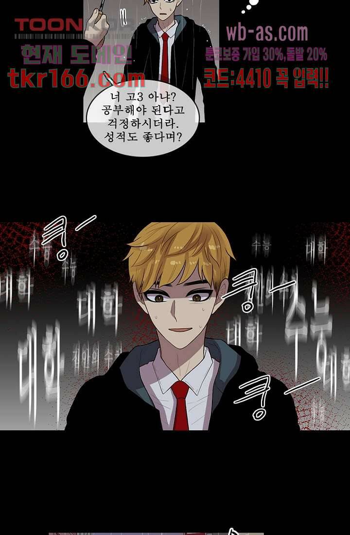 나의 빛나는 세계 59화 40