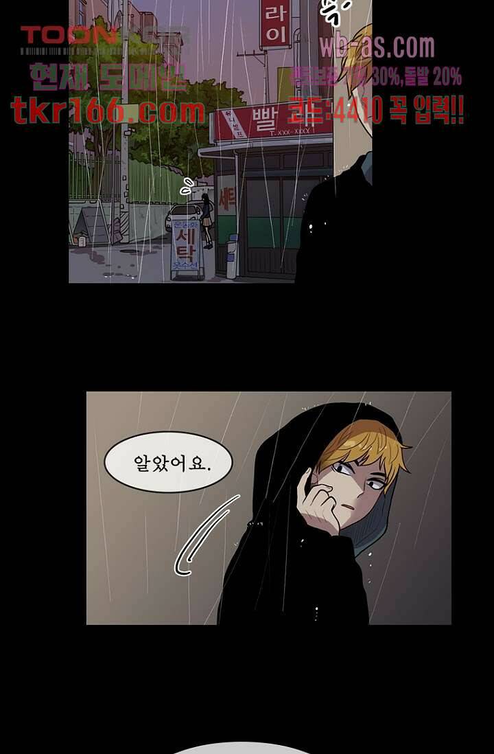 나의 빛나는 세계 59화 41