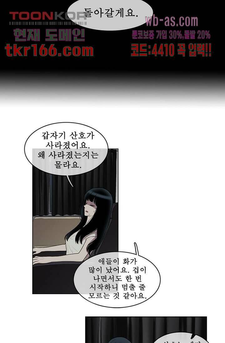 나의 빛나는 세계 59화 42