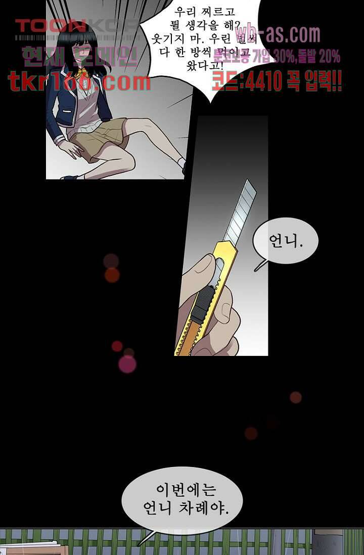 나의 빛나는 세계 59화 45