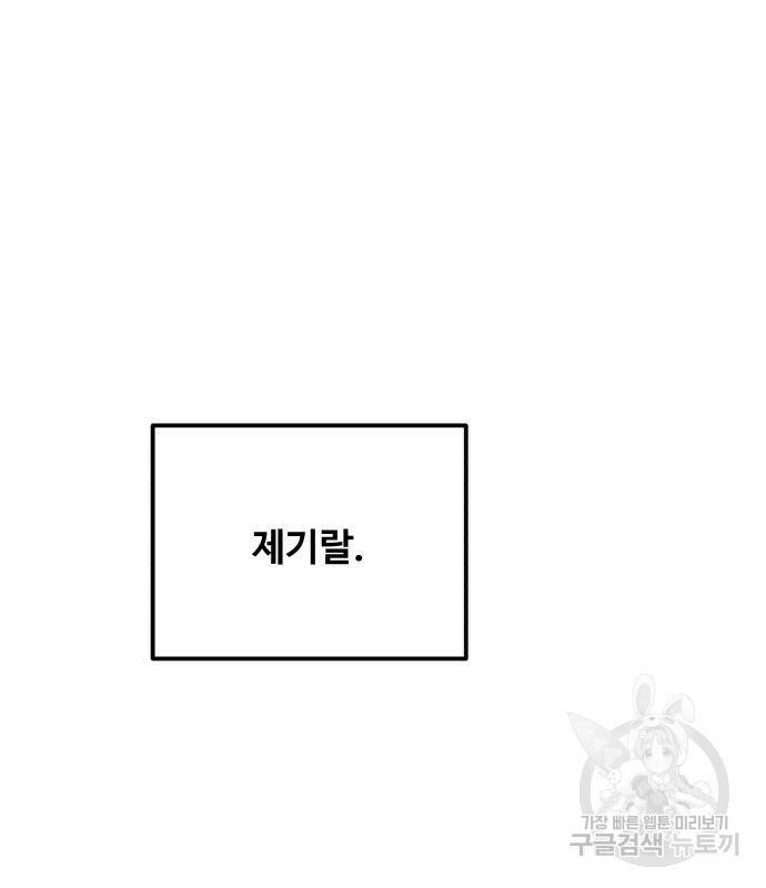 마른 가지에 바람처럼 117화 6