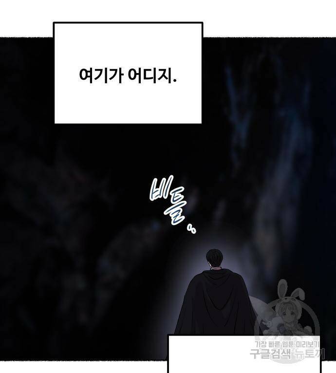 마른 가지에 바람처럼 117화 10