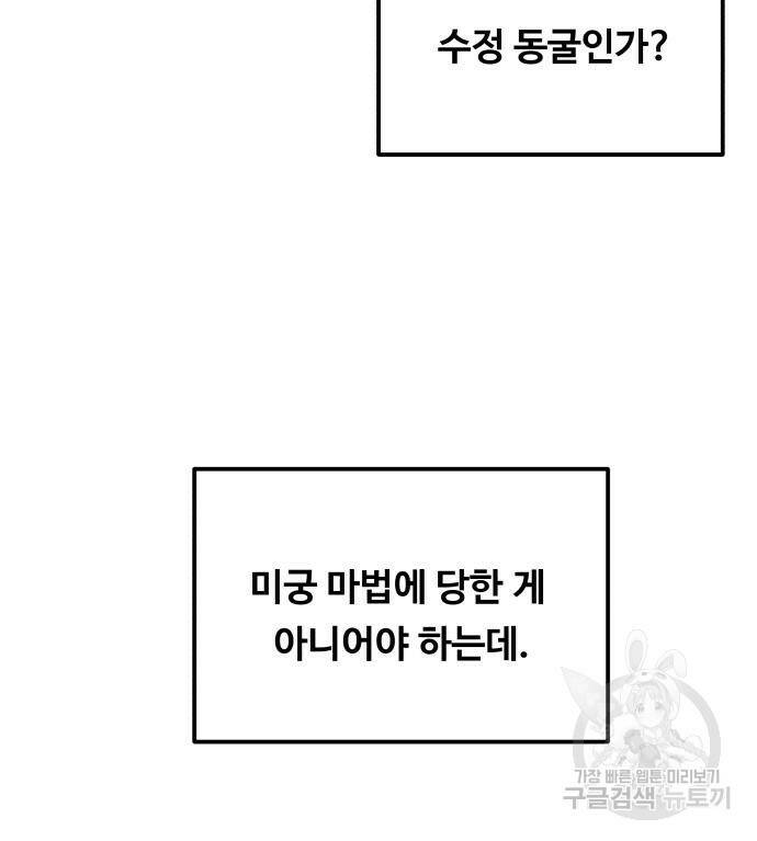 마른 가지에 바람처럼 117화 11