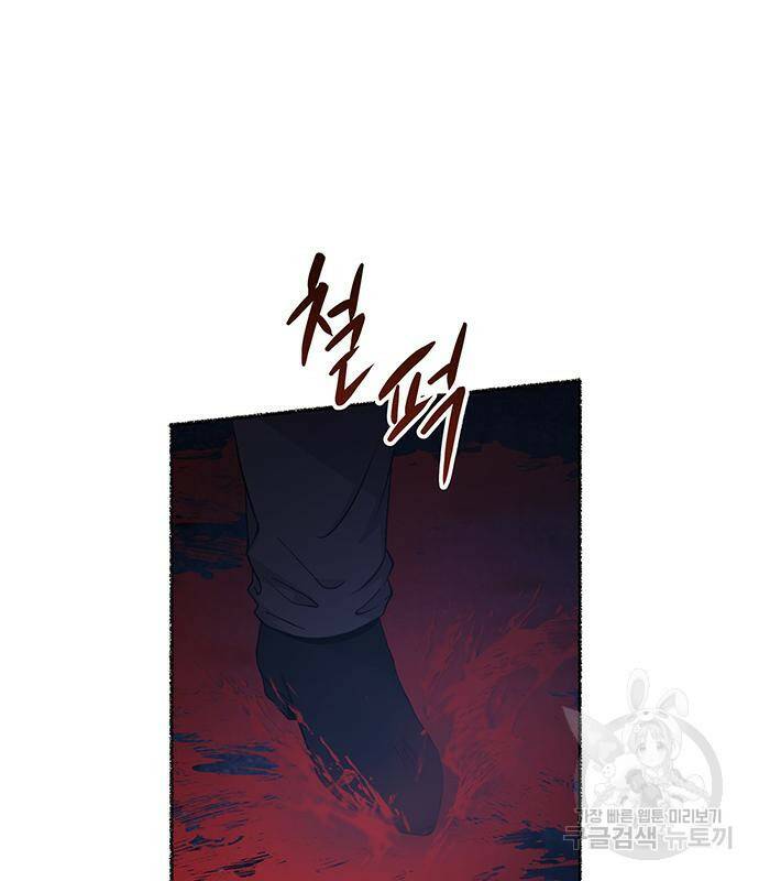 마른 가지에 바람처럼 117화 12