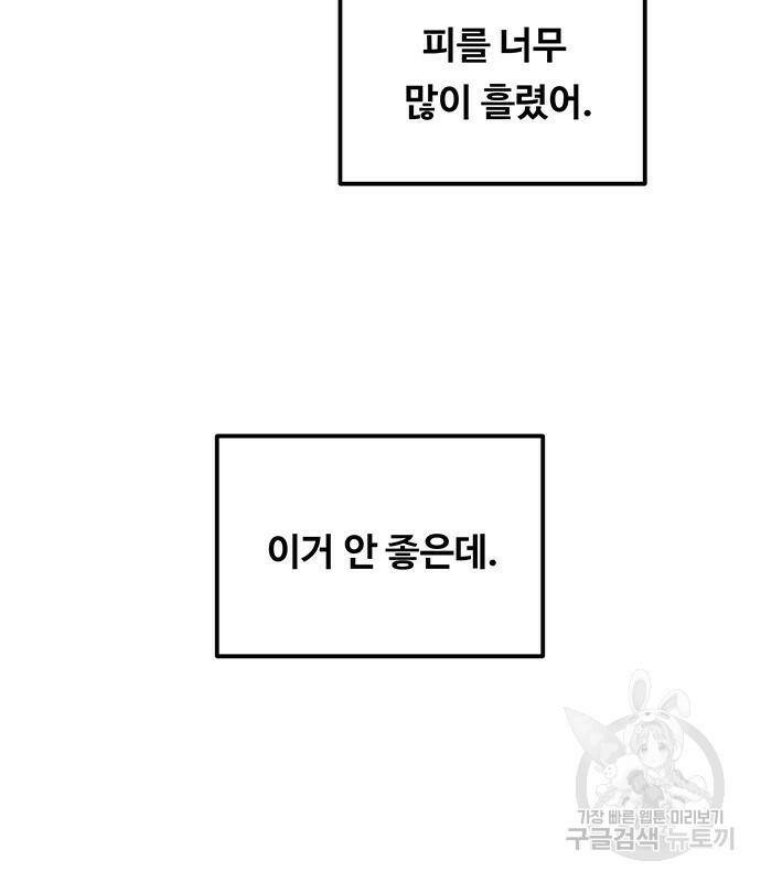 마른 가지에 바람처럼 117화 14