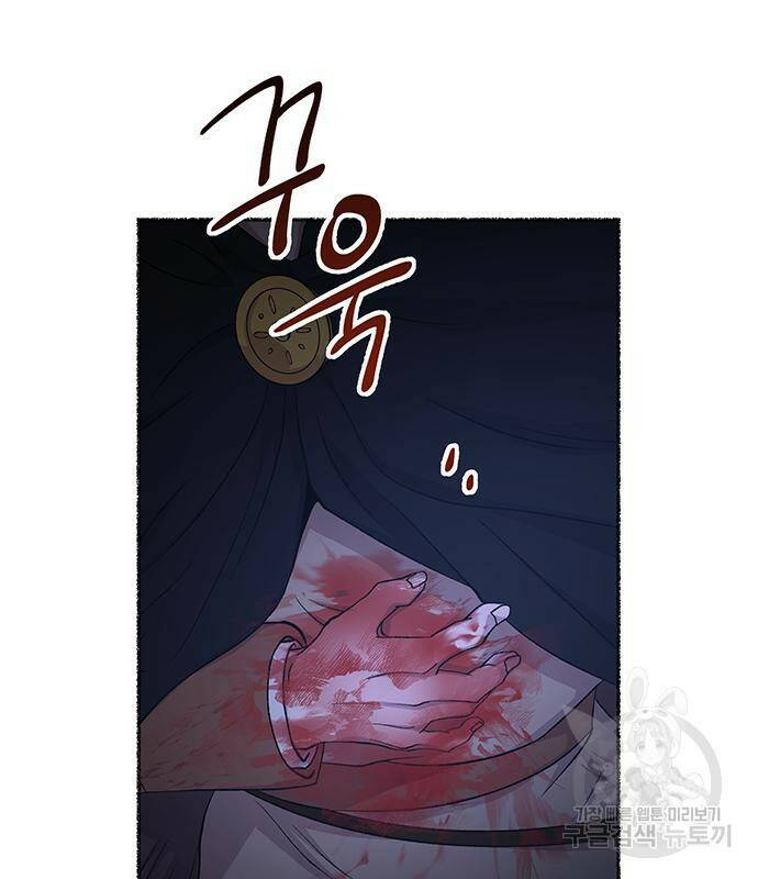 마른 가지에 바람처럼 117화 15