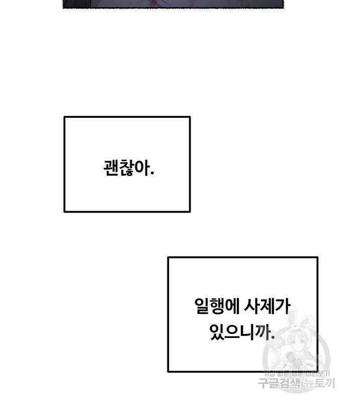 마른 가지에 바람처럼 117화 16