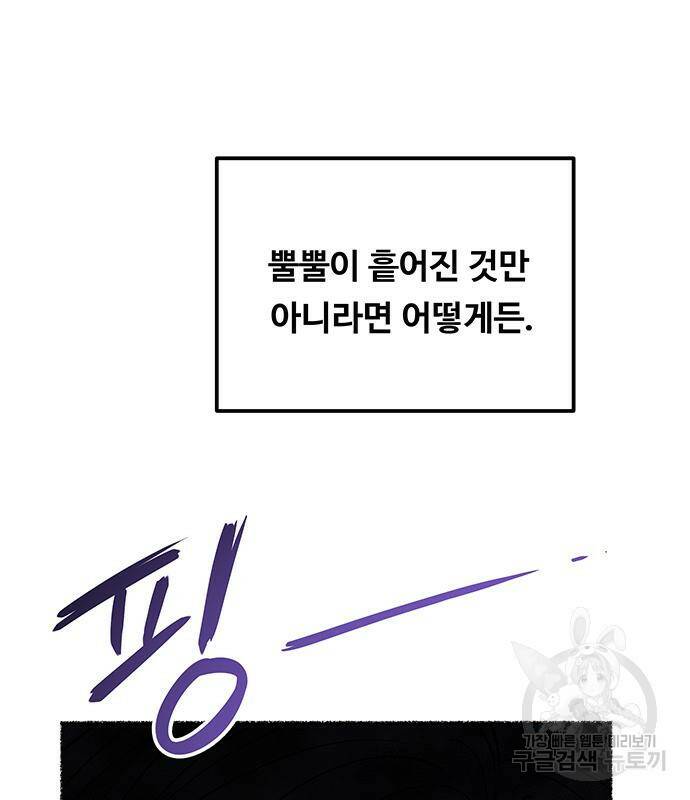 마른 가지에 바람처럼 117화 17