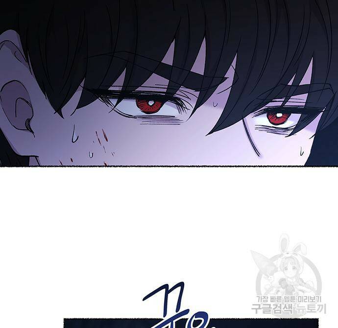 마른 가지에 바람처럼 117화 23