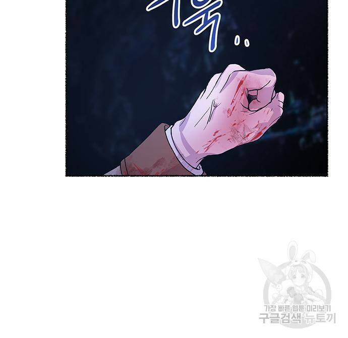 마른 가지에 바람처럼 117화 24