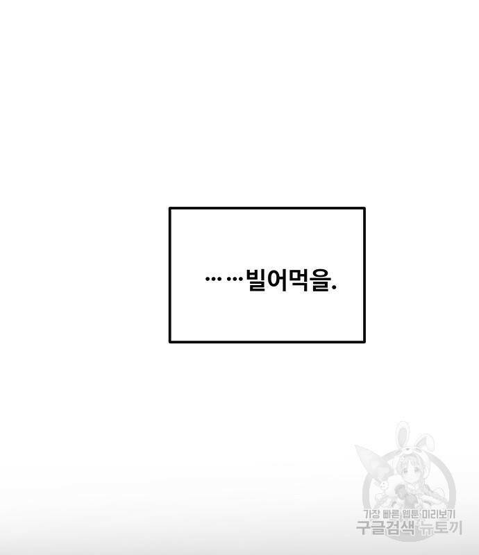 마른 가지에 바람처럼 117화 25