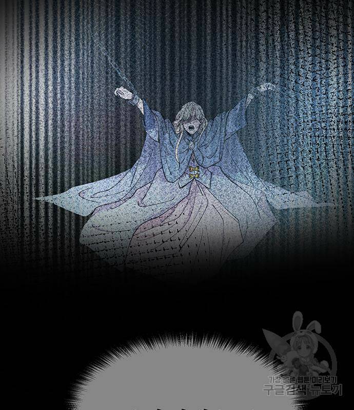 마른 가지에 바람처럼 117화 28