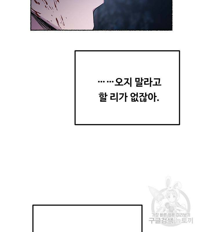 마른 가지에 바람처럼 117화 30