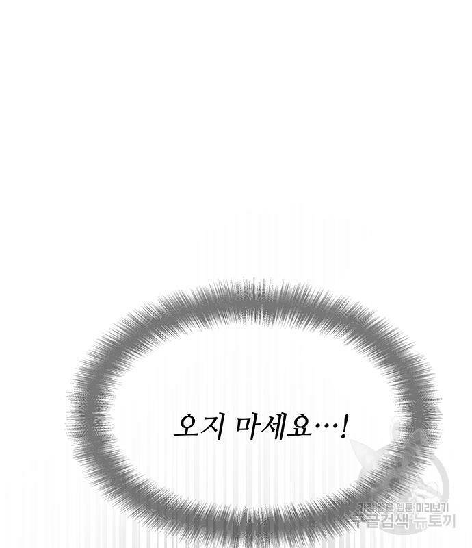 마른 가지에 바람처럼 117화 32