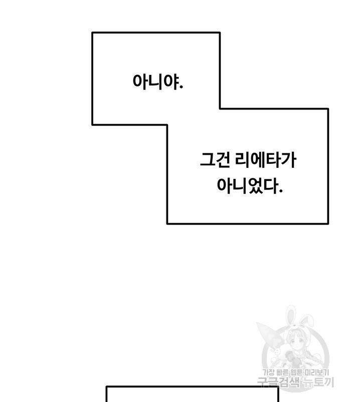 마른 가지에 바람처럼 117화 35