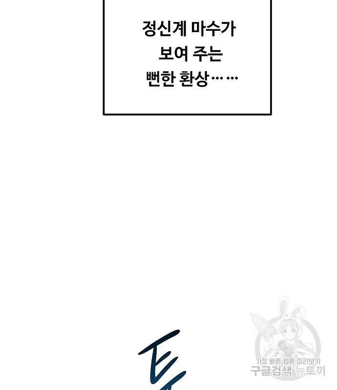 마른 가지에 바람처럼 117화 36