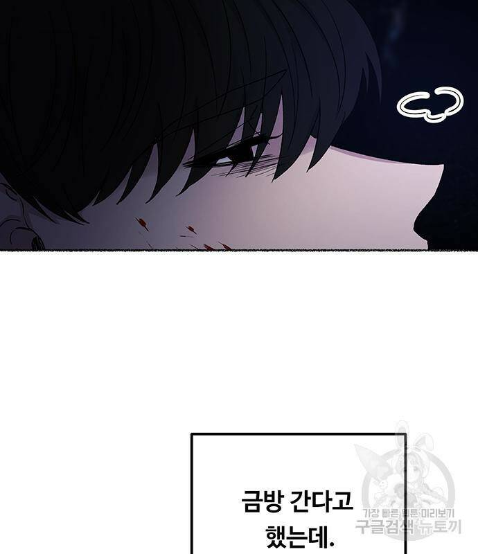 마른 가지에 바람처럼 117화 39