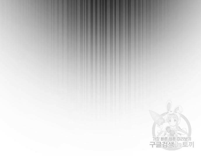 마른 가지에 바람처럼 117화 45