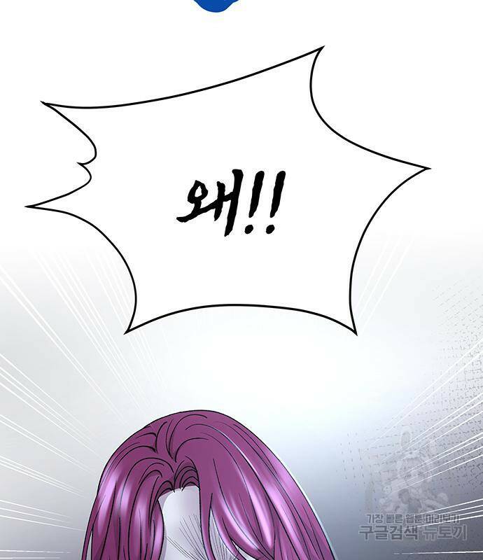 마른 가지에 바람처럼 117화 52