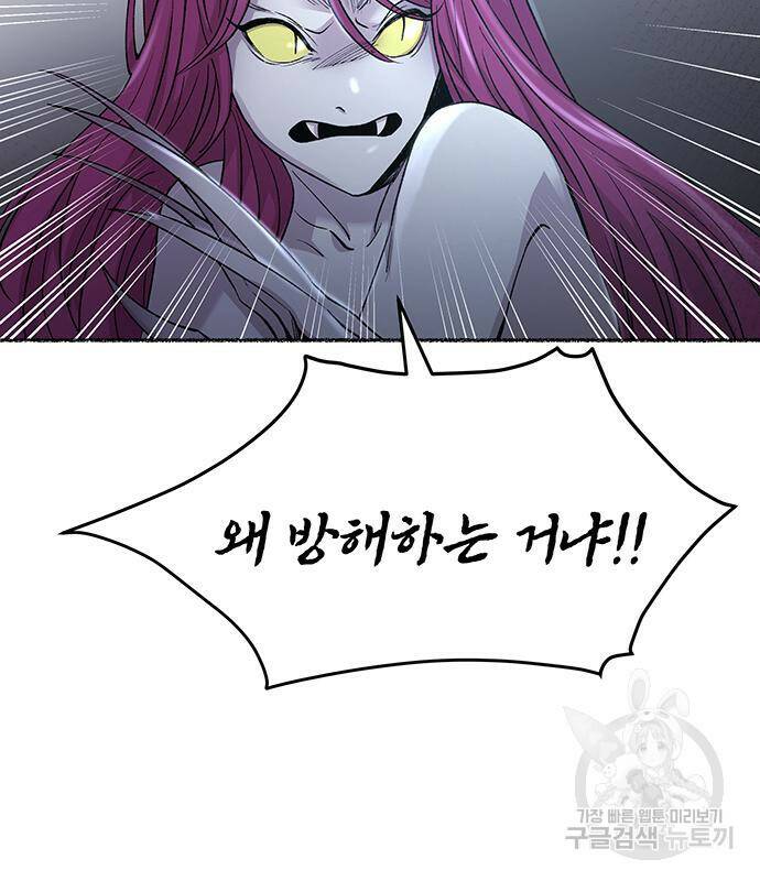 마른 가지에 바람처럼 117화 53