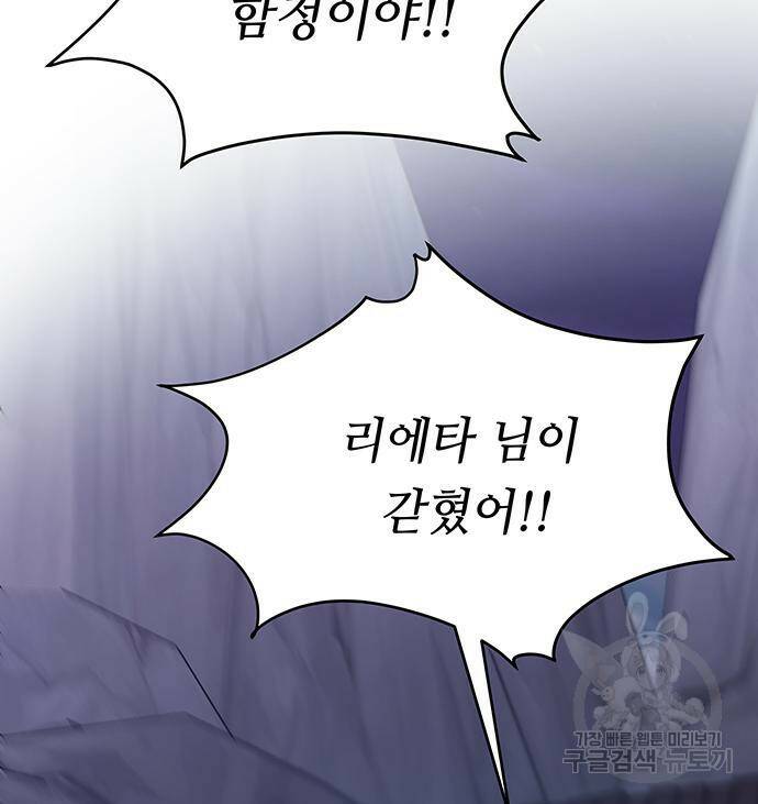 마른 가지에 바람처럼 117화 69