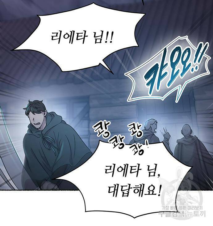 마른 가지에 바람처럼 117화 70
