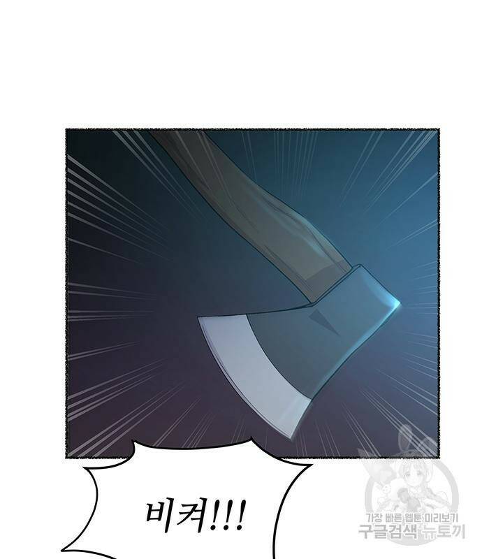마른 가지에 바람처럼 117화 71