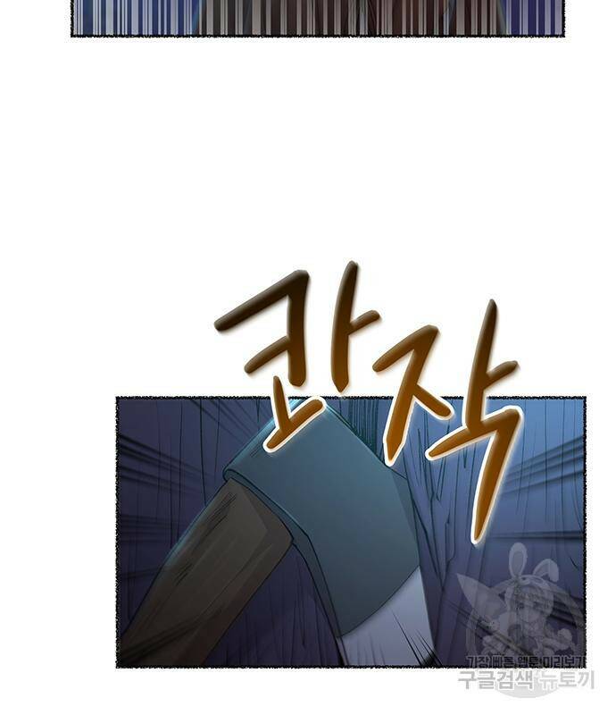 마른 가지에 바람처럼 117화 73