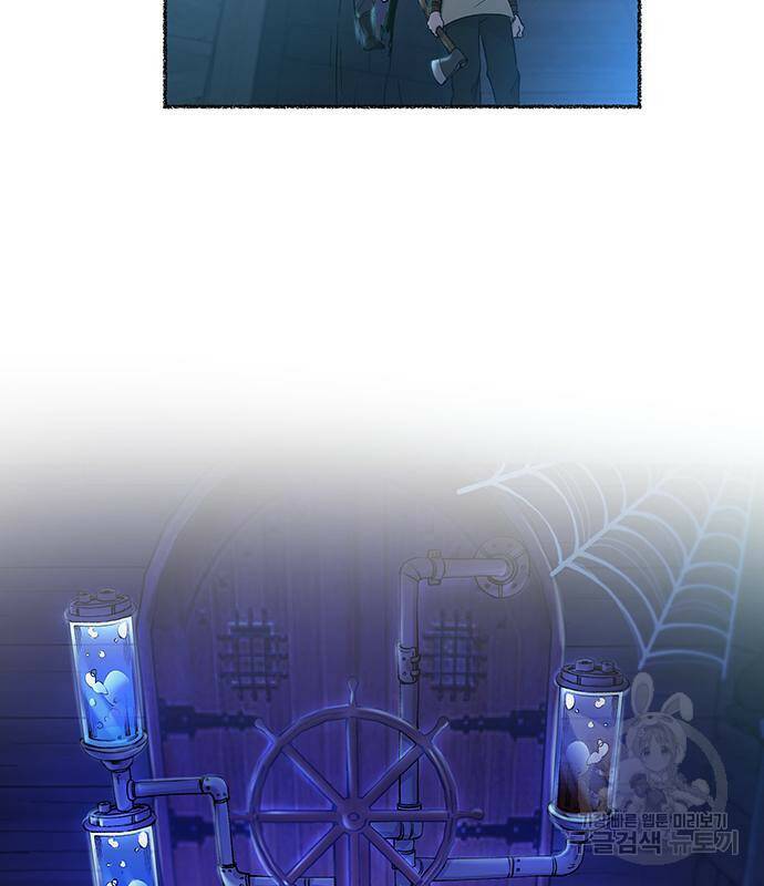 마른 가지에 바람처럼 117화 75
