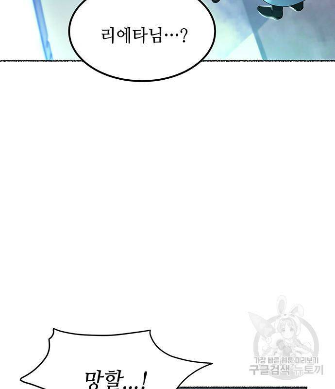 마른 가지에 바람처럼 117화 77