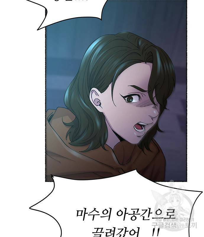 마른 가지에 바람처럼 117화 78