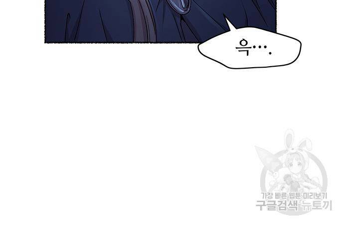 마른 가지에 바람처럼 117화 83