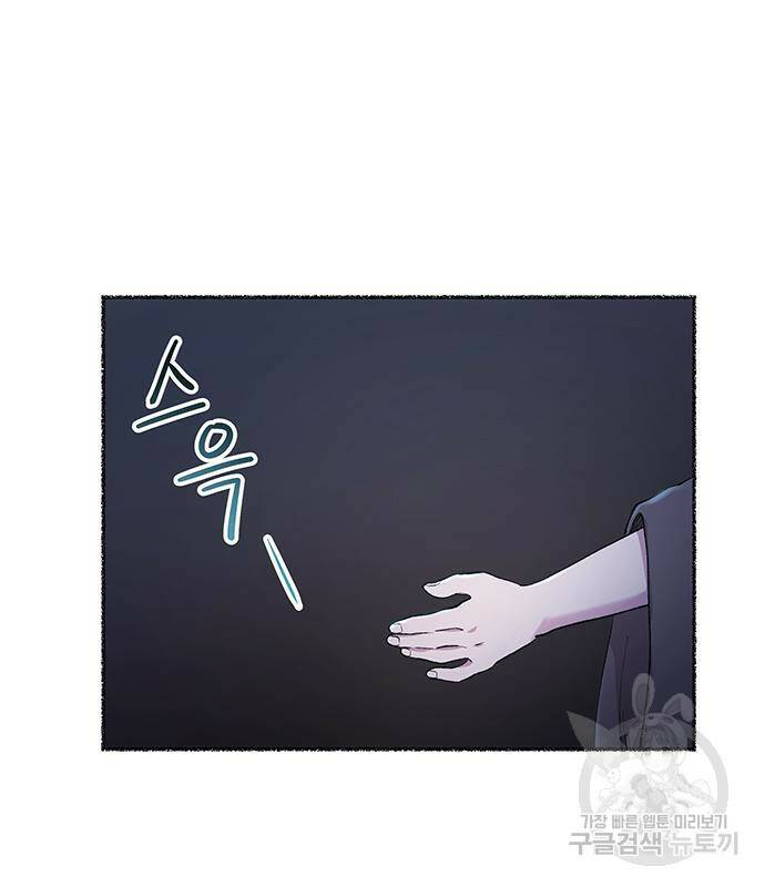 마른 가지에 바람처럼 117화 84