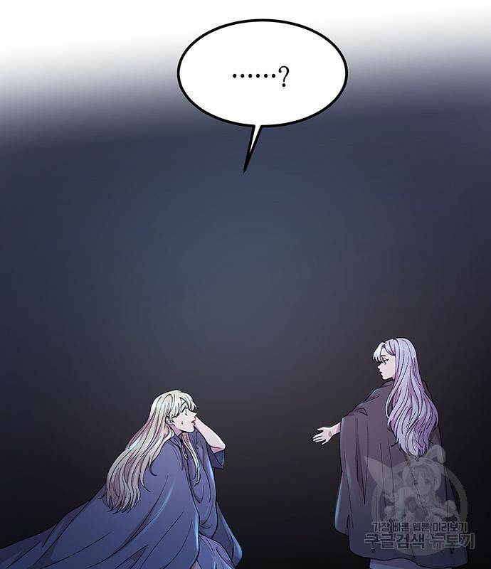 마른 가지에 바람처럼 117화 85
