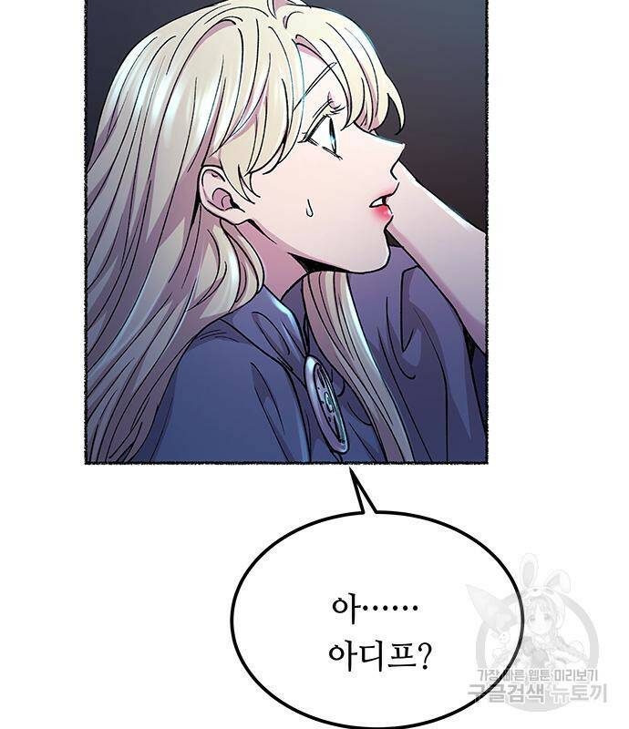 마른 가지에 바람처럼 117화 87