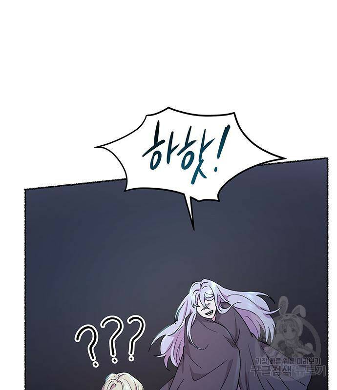 마른 가지에 바람처럼 117화 89