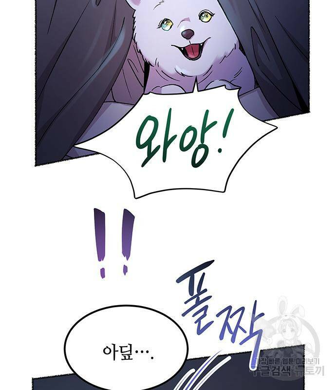 마른 가지에 바람처럼 117화 91