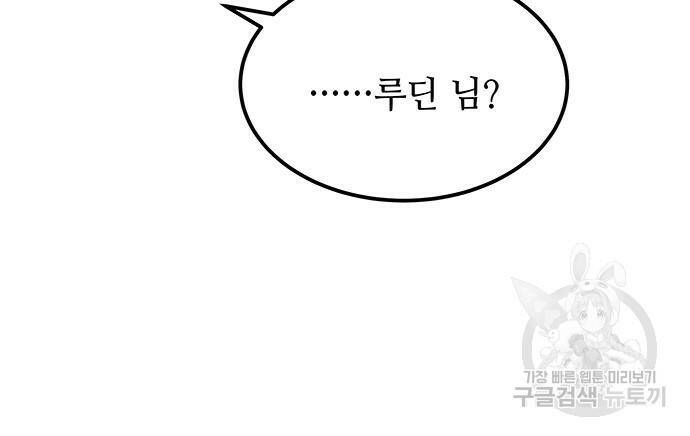 마른 가지에 바람처럼 117화 95