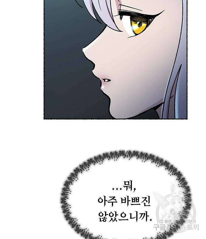 마른 가지에 바람처럼 117화 102
