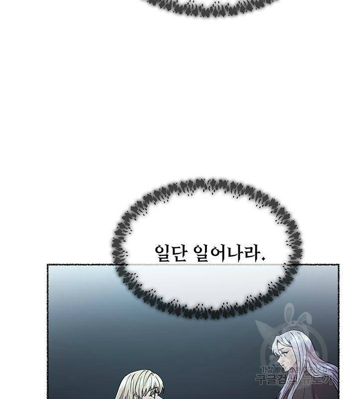 마른 가지에 바람처럼 117화 103