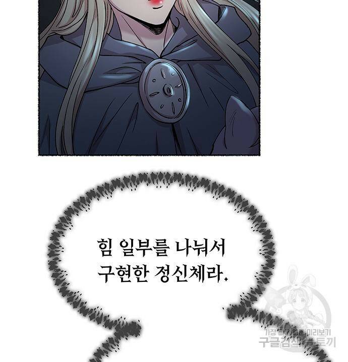 마른 가지에 바람처럼 117화 106