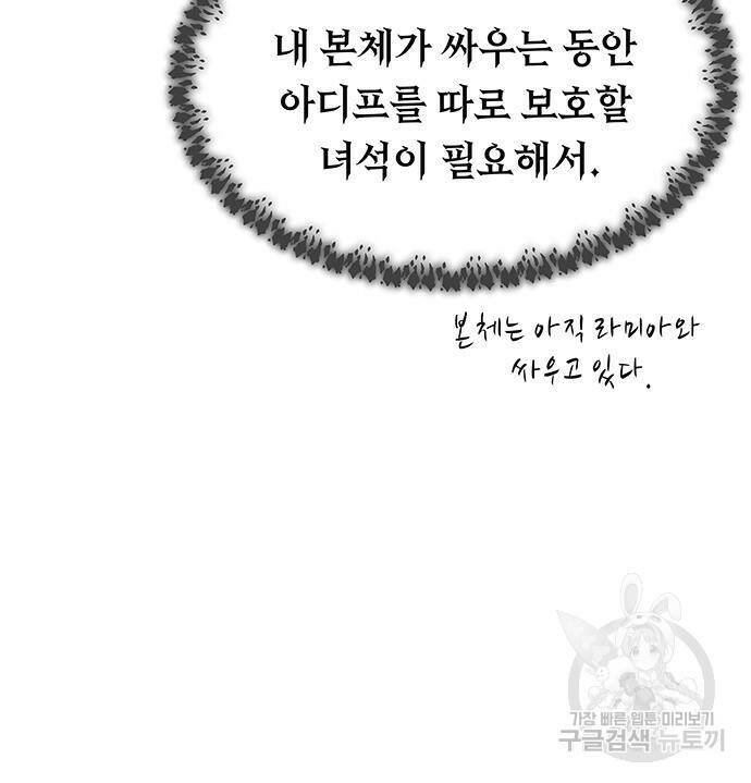 마른 가지에 바람처럼 117화 107