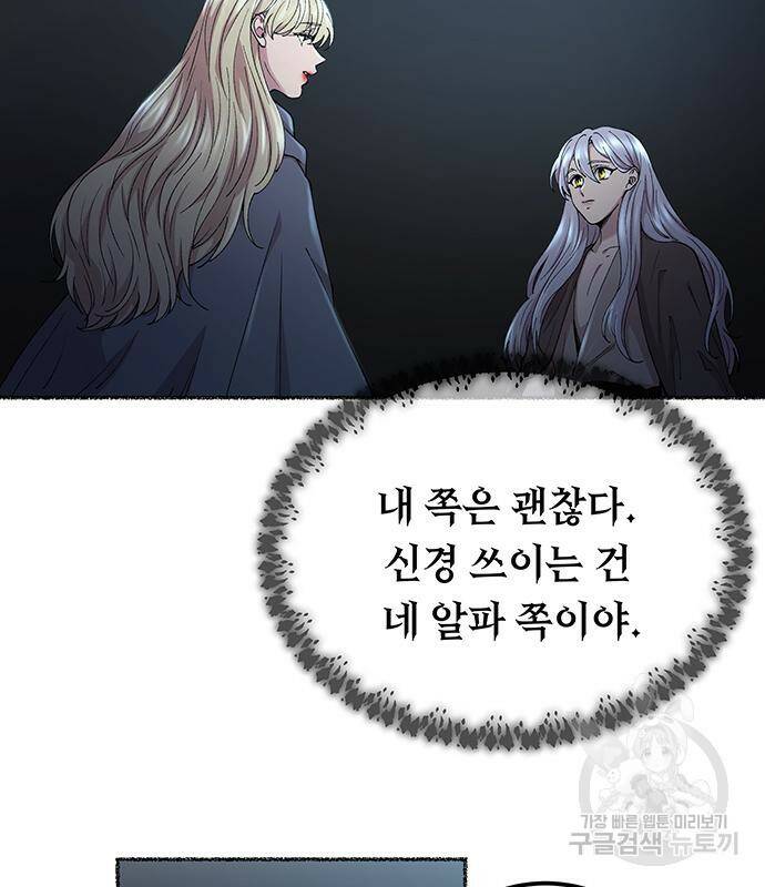 마른 가지에 바람처럼 117화 109
