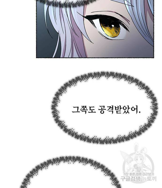 마른 가지에 바람처럼 117화 111