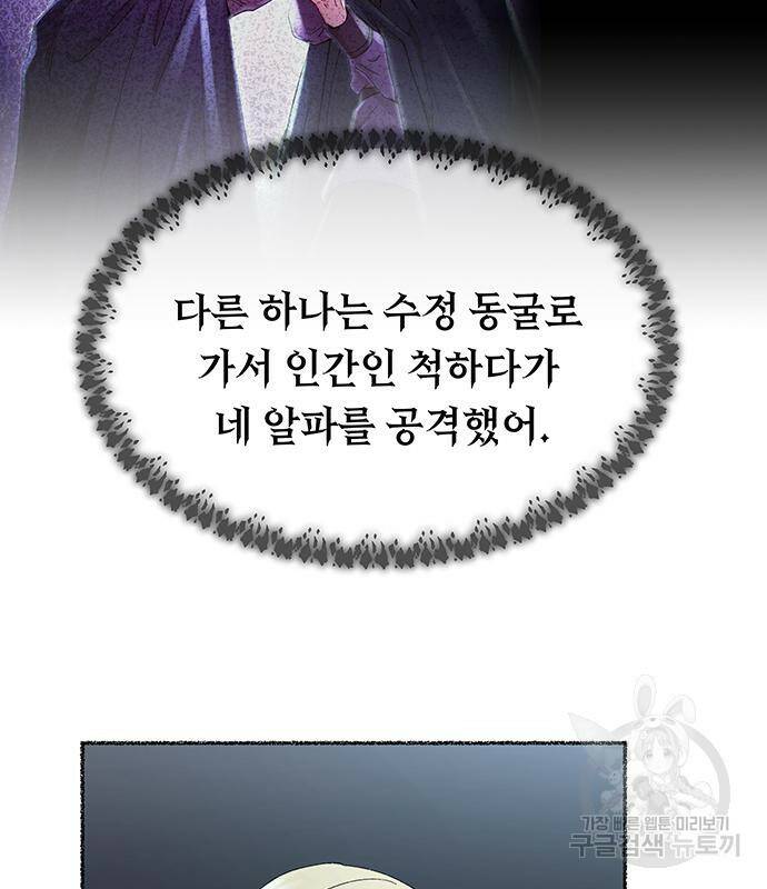 마른 가지에 바람처럼 117화 114