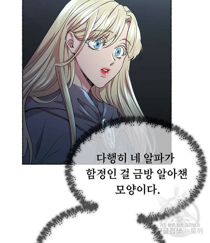 마른 가지에 바람처럼 117화 115