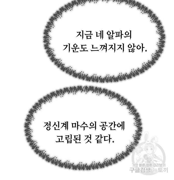 마른 가지에 바람처럼 117화 118