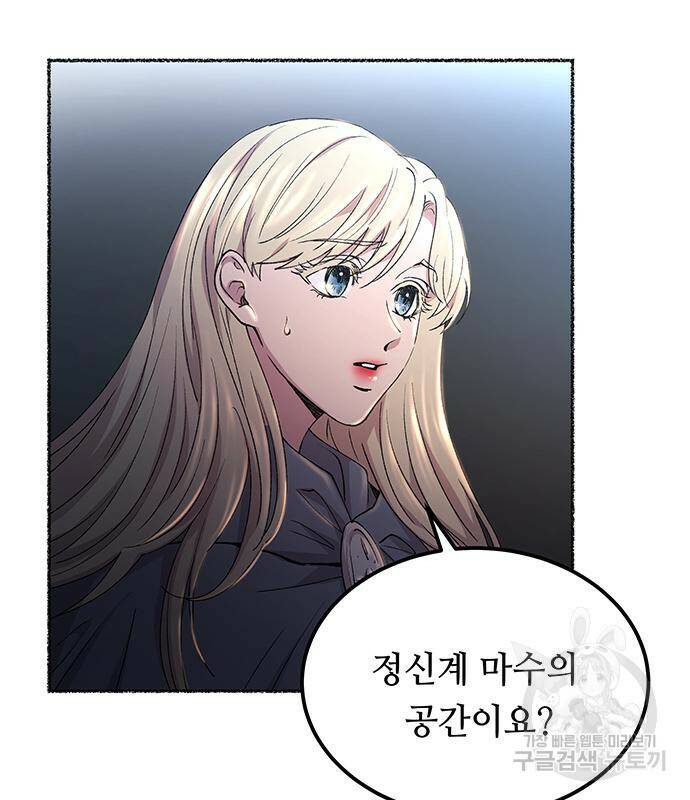 마른 가지에 바람처럼 117화 119